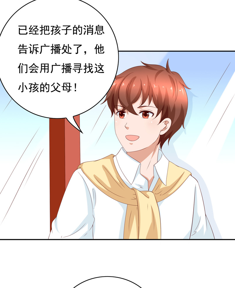 第124话 恋爱占卜-第32话