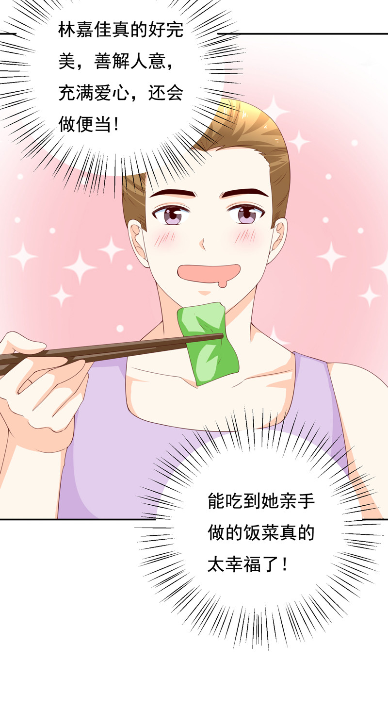 第124话 恋爱占卜-第32话