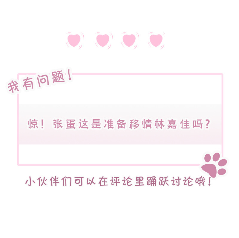 第124话 恋爱占卜-第32话