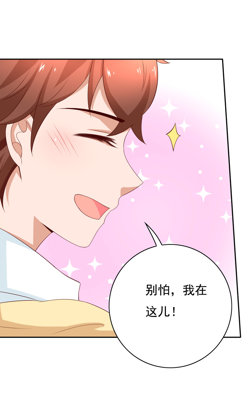 第124话 恋爱占卜-第32话