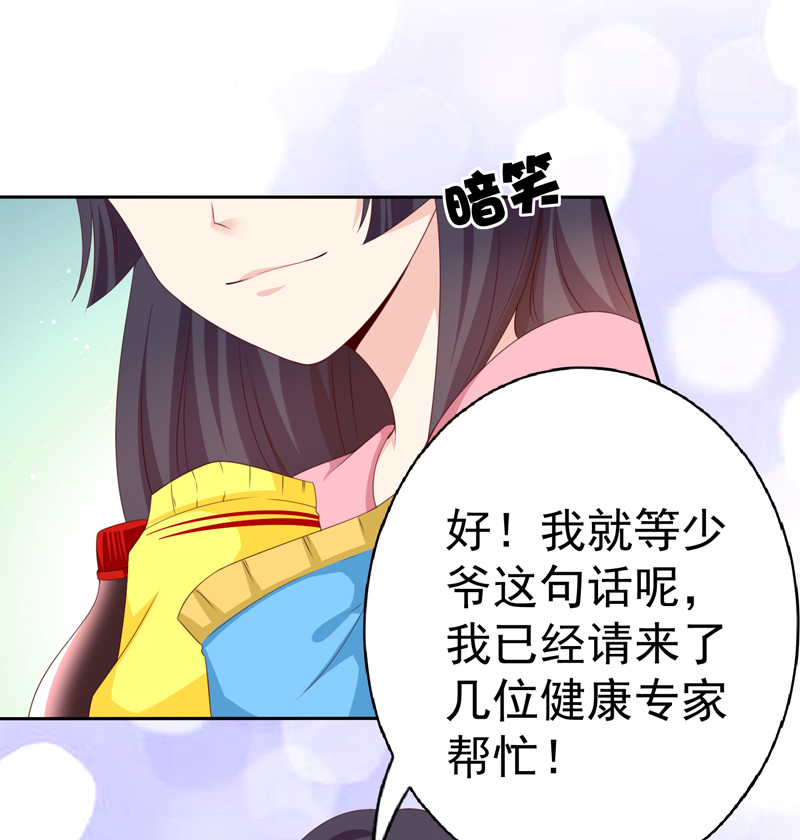 第126话 减肥行动，开始！-第34话