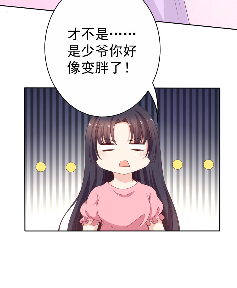第126话 减肥行动，开始！-第34话