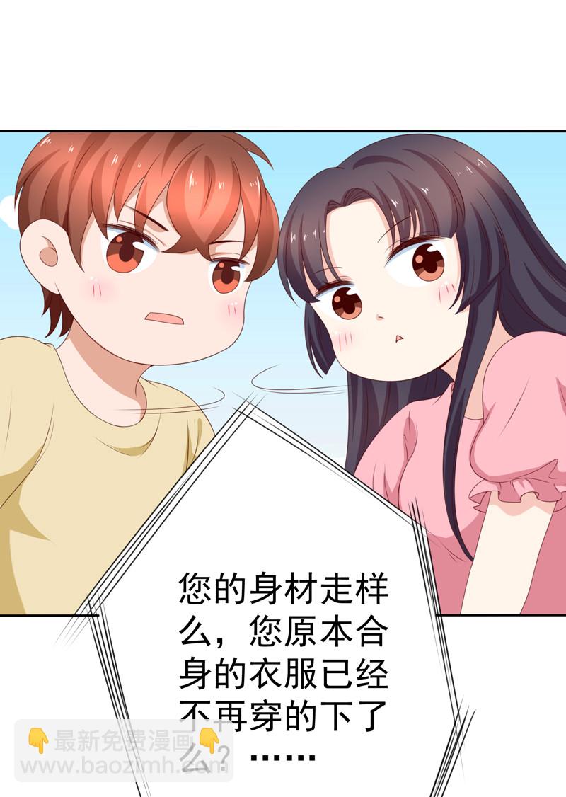 第126话 减肥行动，开始！-第34话