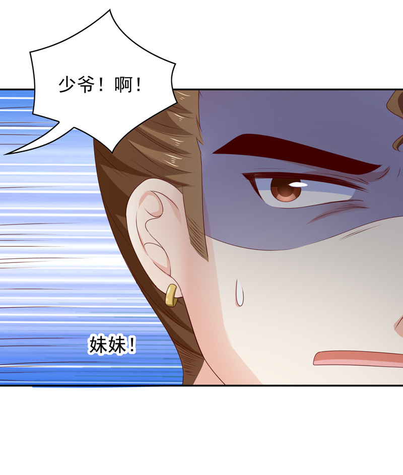 第128话 你才是欺负我的人-第36话