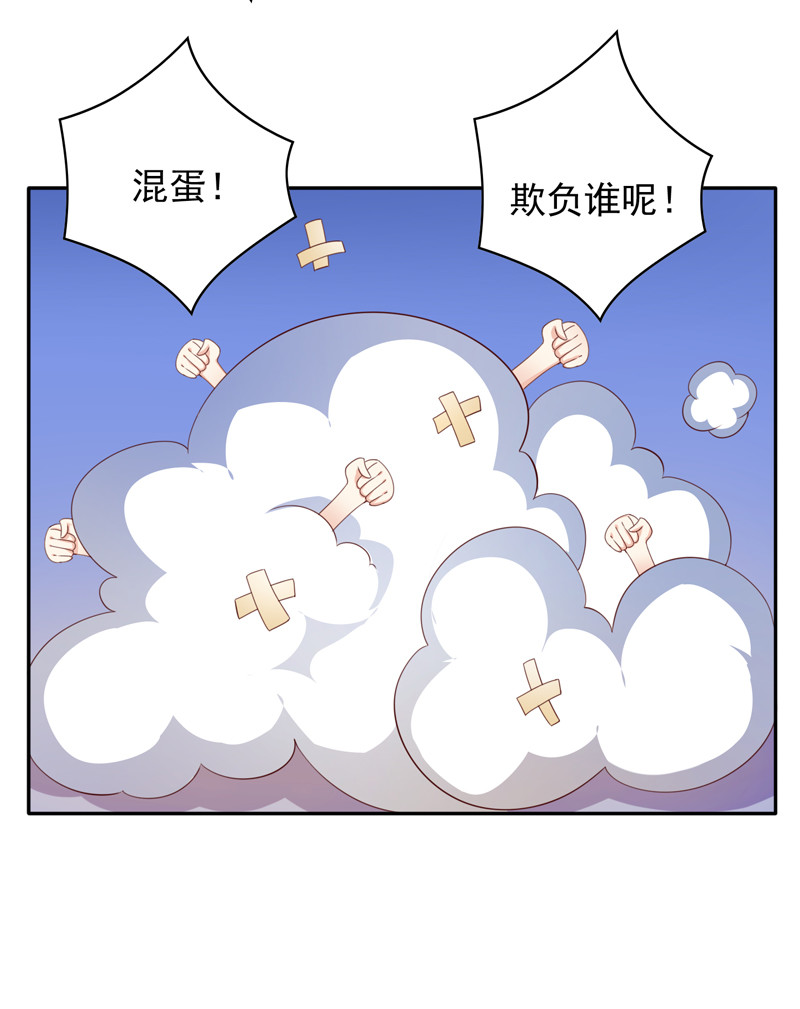 第128话 你才是欺负我的人-第36话