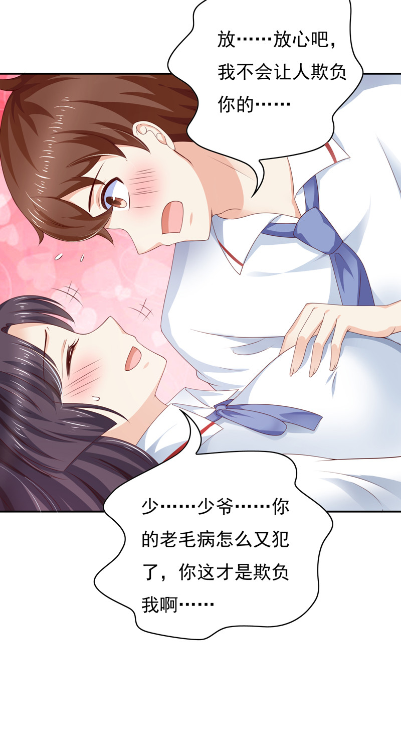 第128话 你才是欺负我的人-第36话
