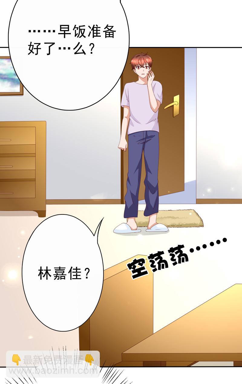 第128话 你才是欺负我的人-第36话