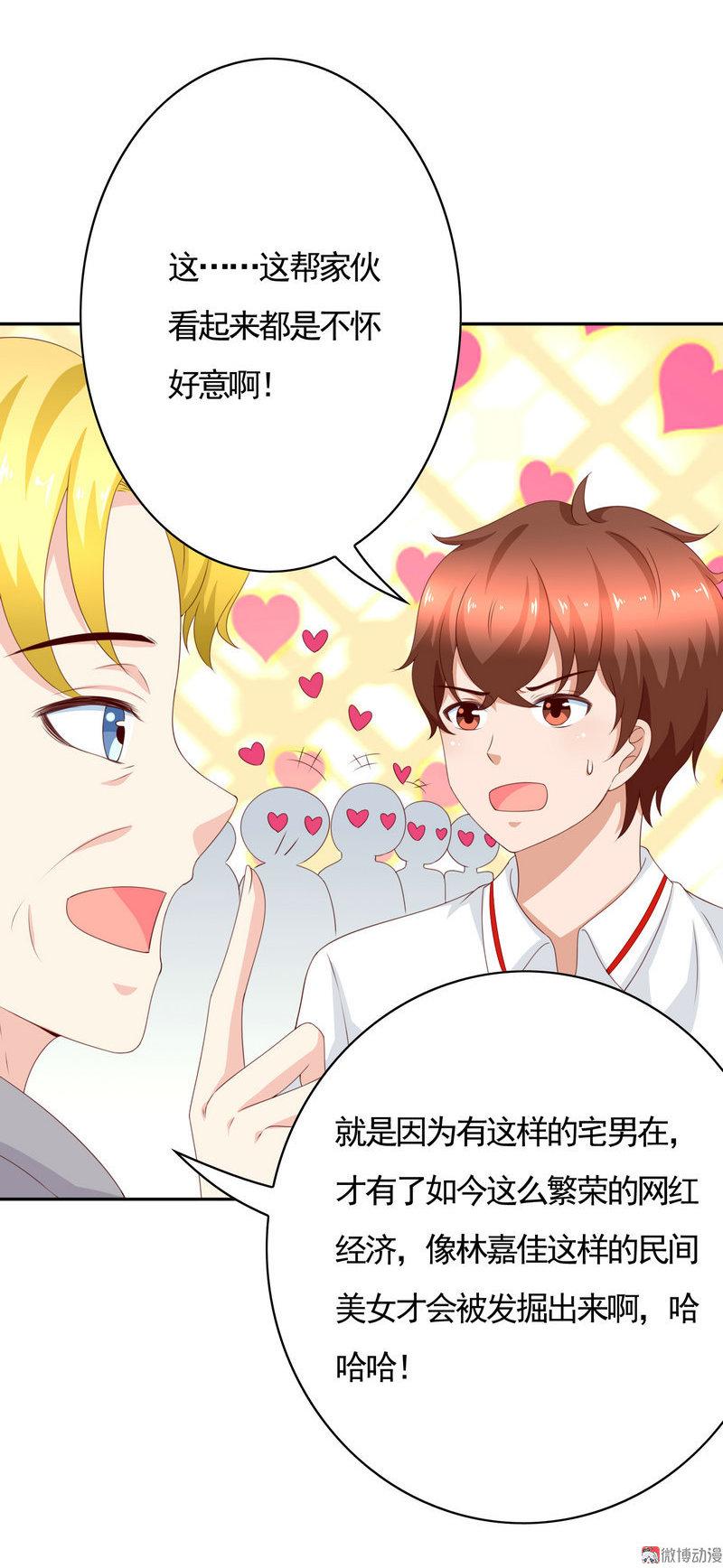 第133话 不仅有兽耳还有泳装-第118话