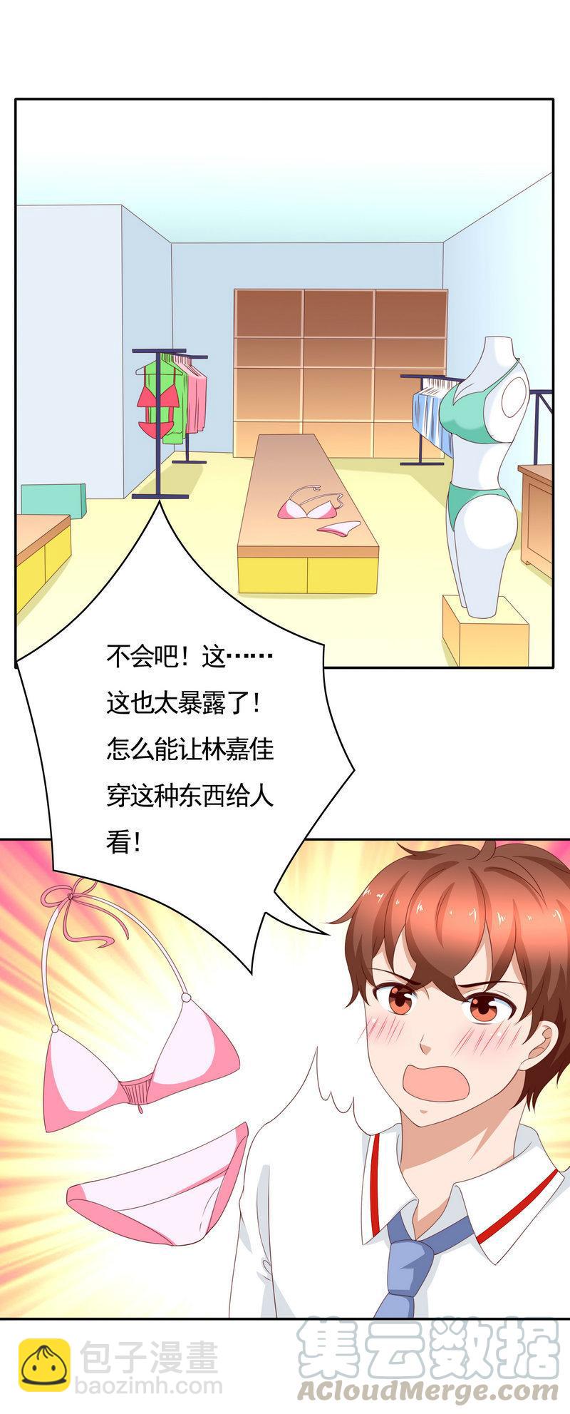 第133话 不仅有兽耳还有泳装-第118话