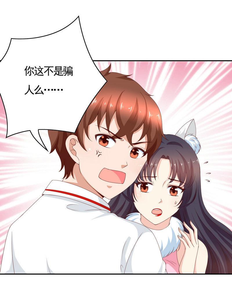 第133话 不仅有兽耳还有泳装-第118话