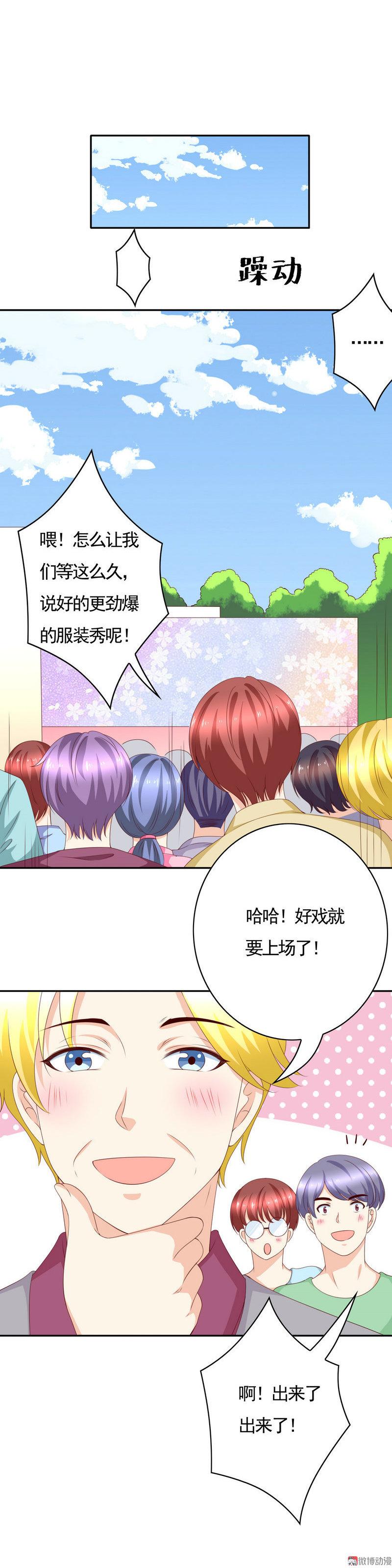 第133话 不仅有兽耳还有泳装-第118话