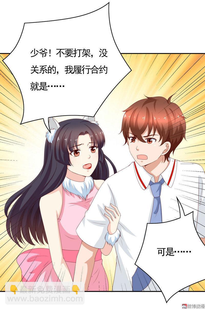 第133话 不仅有兽耳还有泳装-第118话