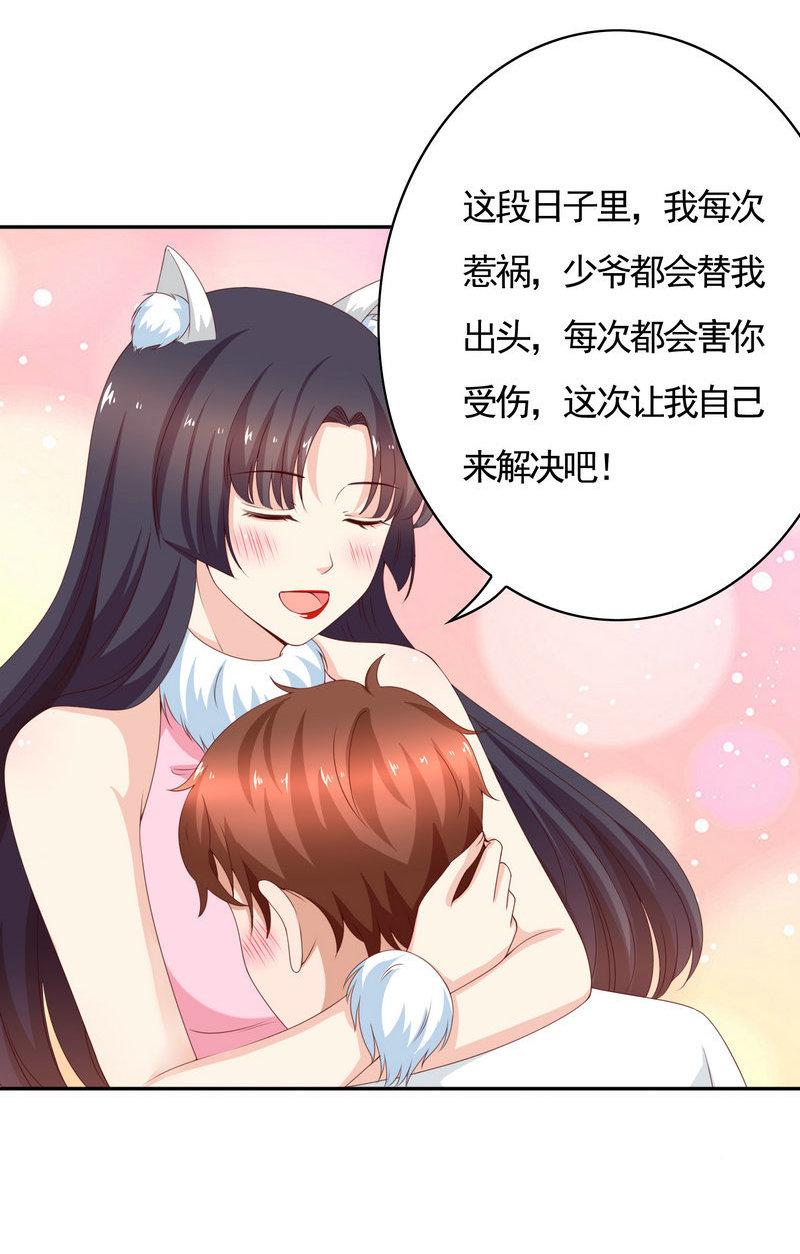 第133话 不仅有兽耳还有泳装-第118话