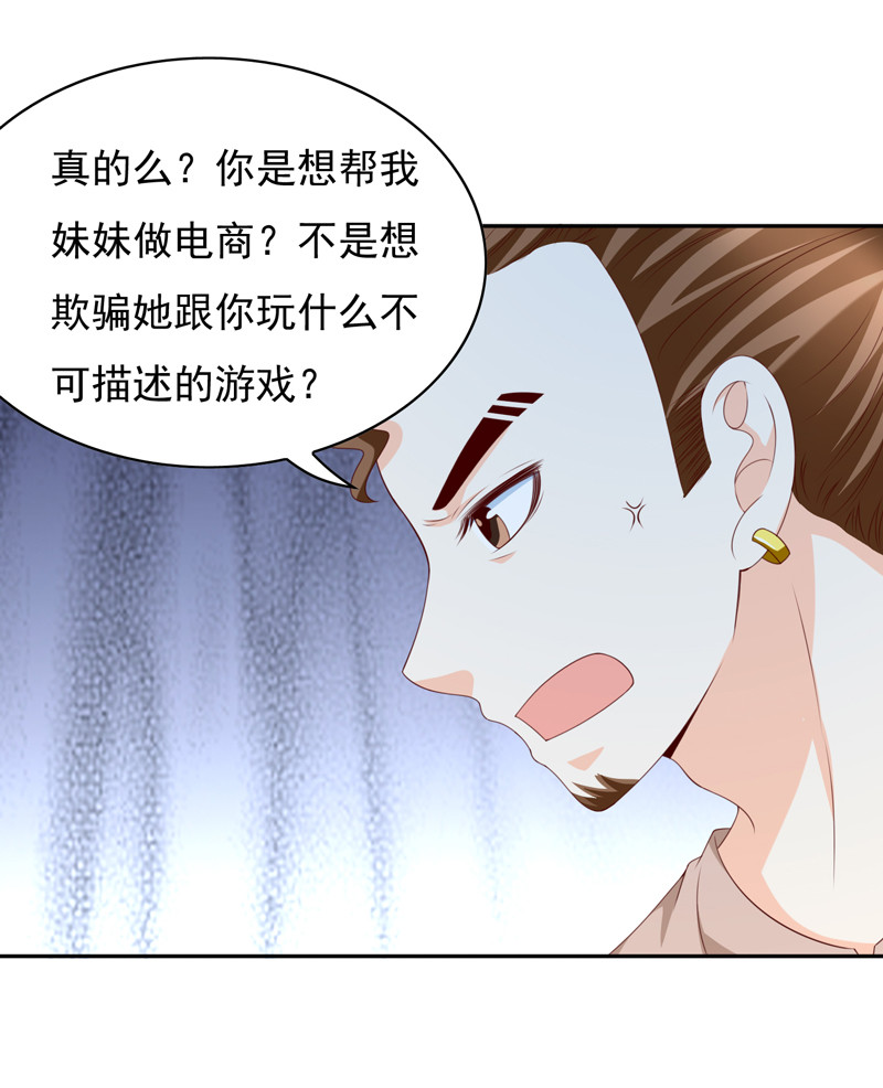 第130话 谁是林嘉佳-第38话