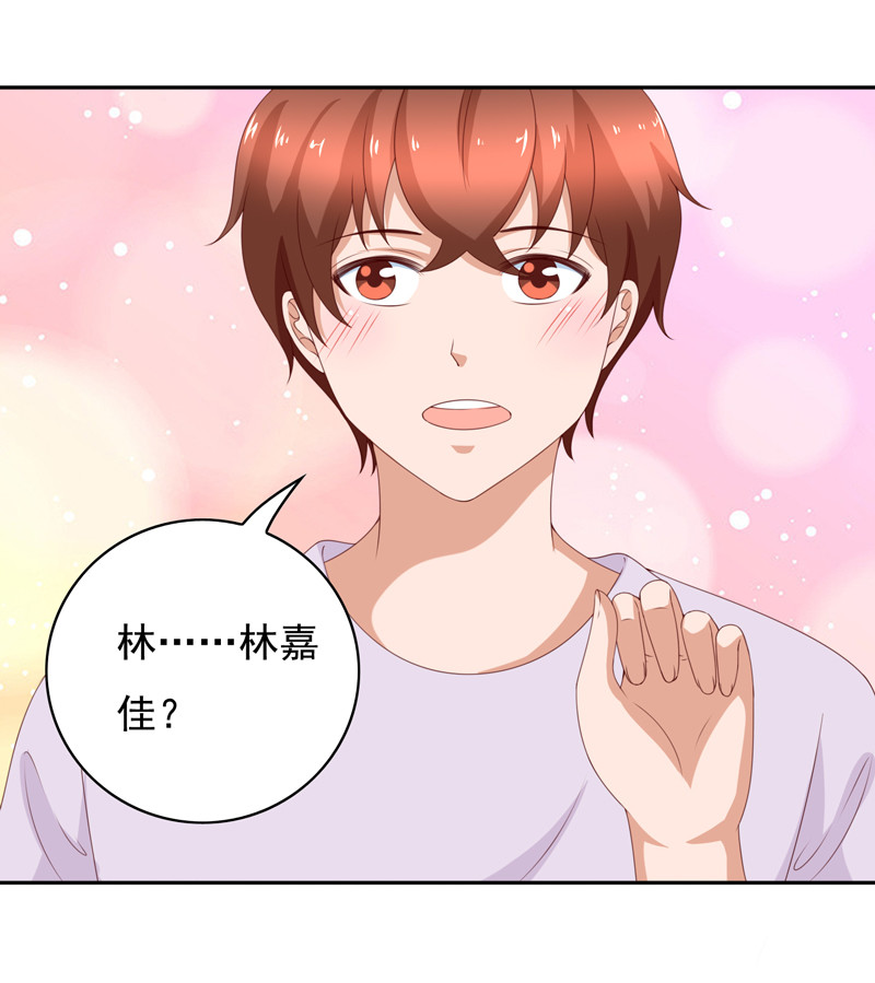 第130话 谁是林嘉佳-第38话