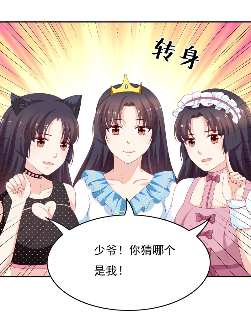 第130话 谁是林嘉佳-第38话