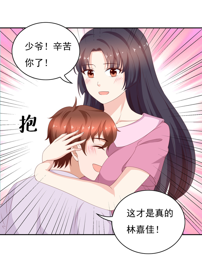 第130话 谁是林嘉佳-第38话