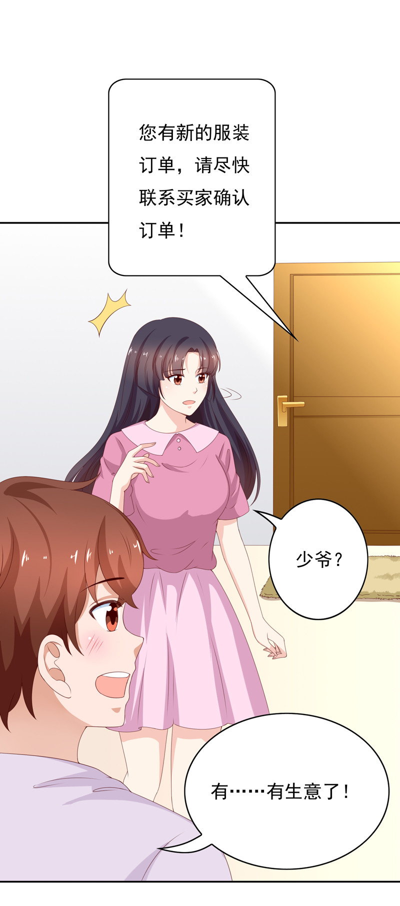 第130话 谁是林嘉佳-第38话