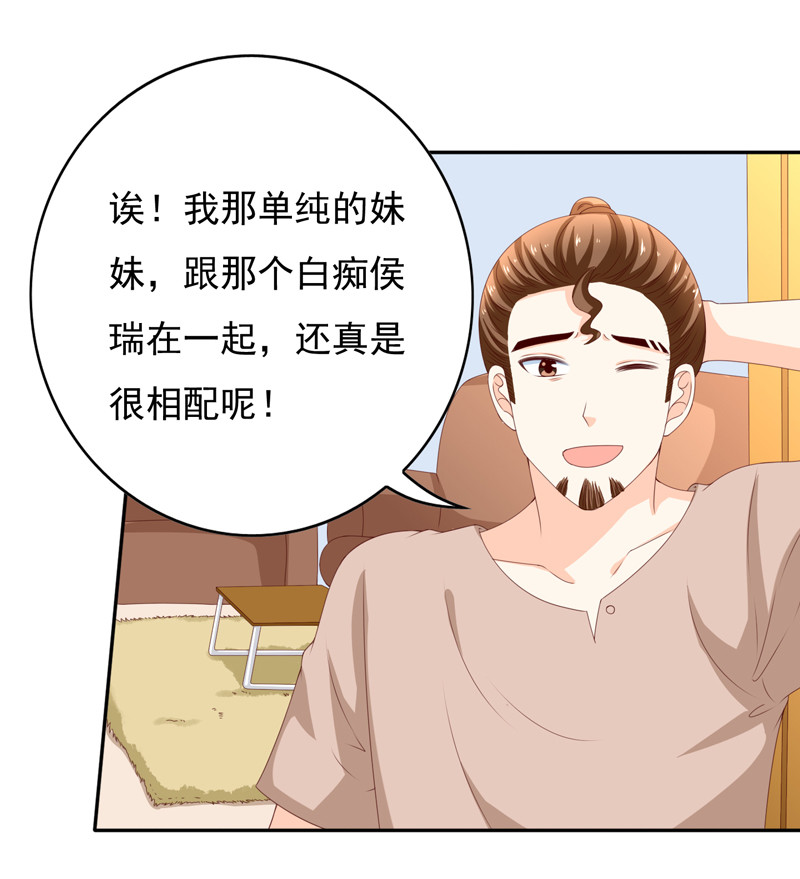 第130话 谁是林嘉佳-第38话