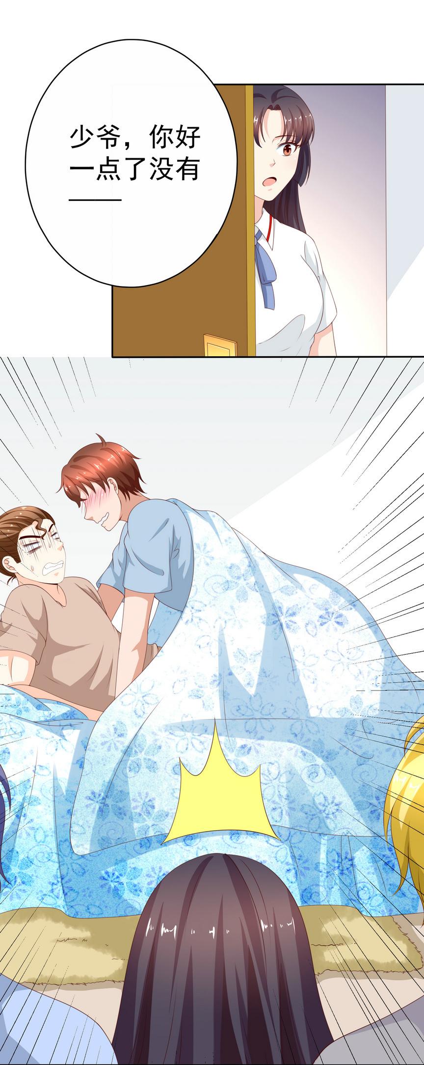 第135话 我不是故意耍流氓的-第120话