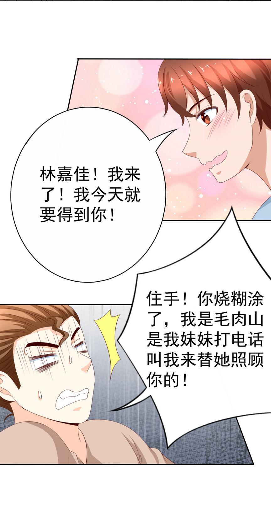 第135话 我不是故意耍流氓的-第120话