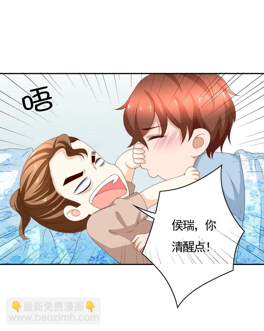 第135话 我不是故意耍流氓的-第120话