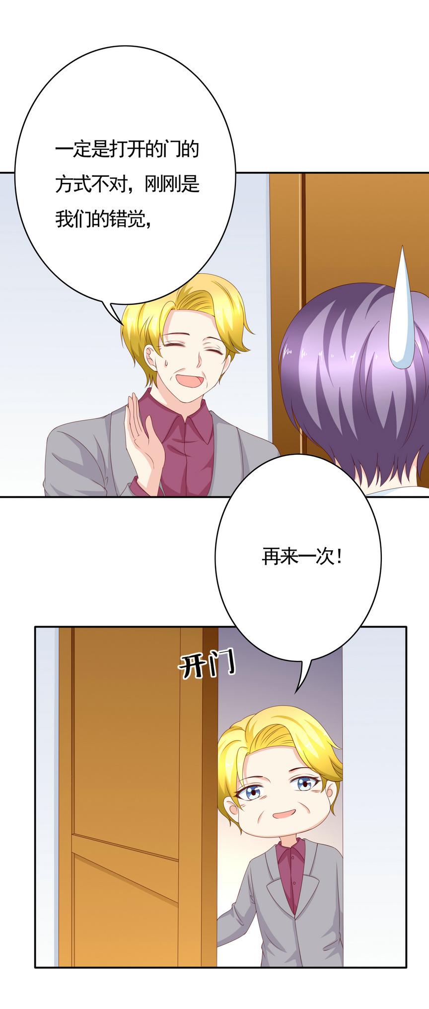 第135话 我不是故意耍流氓的-第120话
