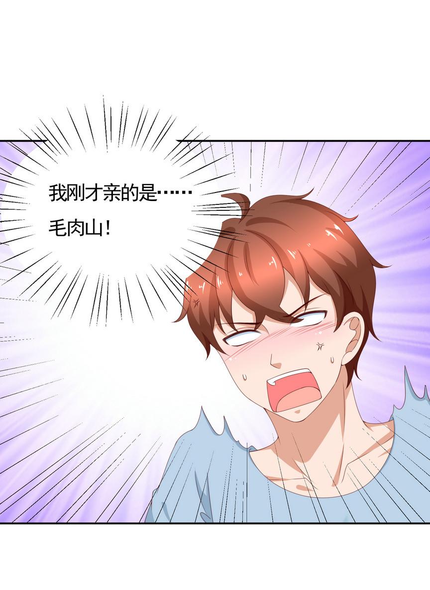 第135话 我不是故意耍流氓的-第120话