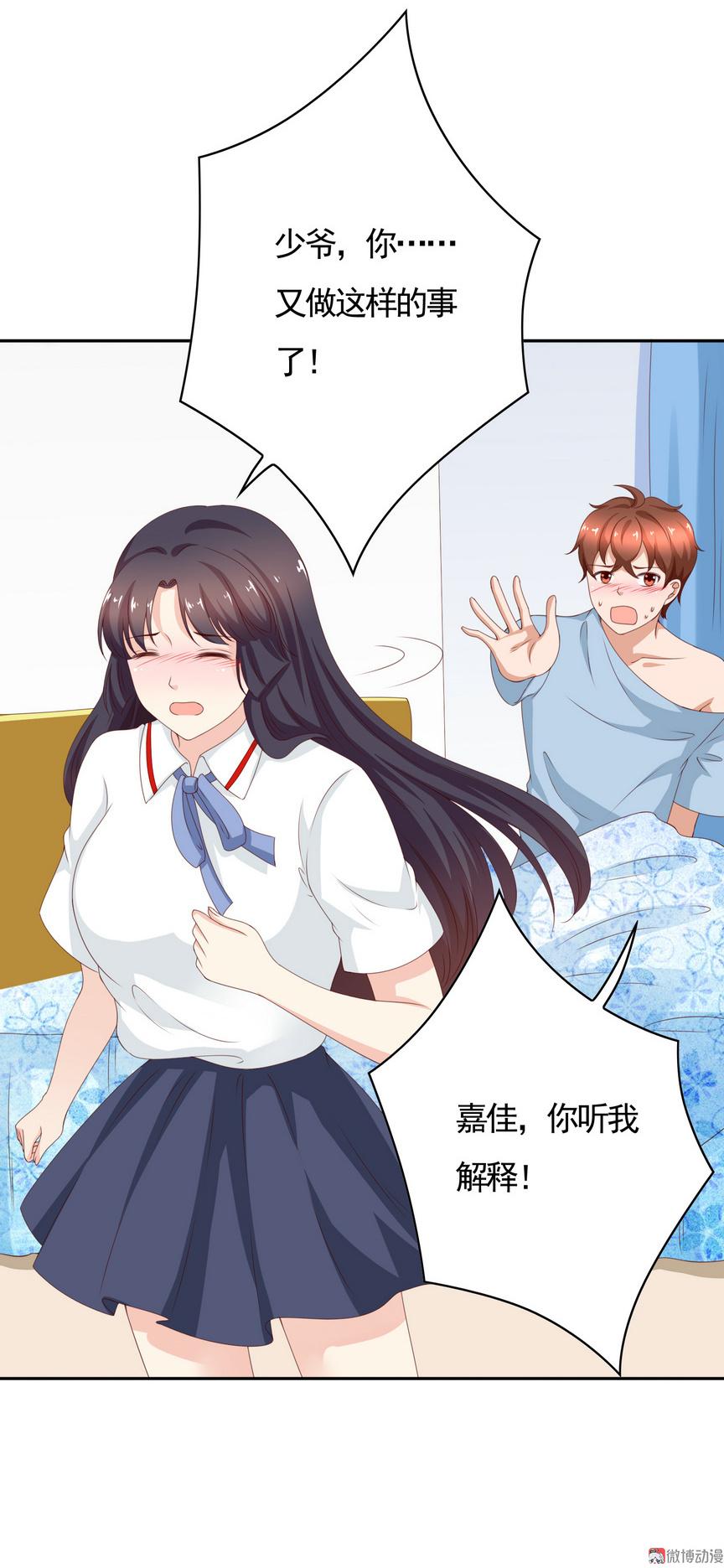 第135话 我不是故意耍流氓的-第120话
