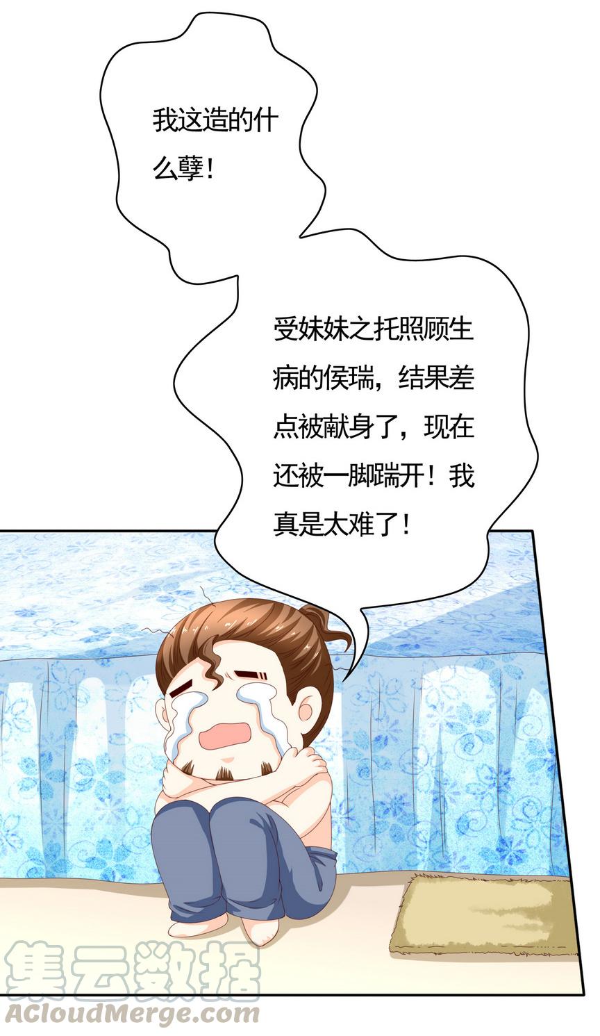 第135话 我不是故意耍流氓的-第120话