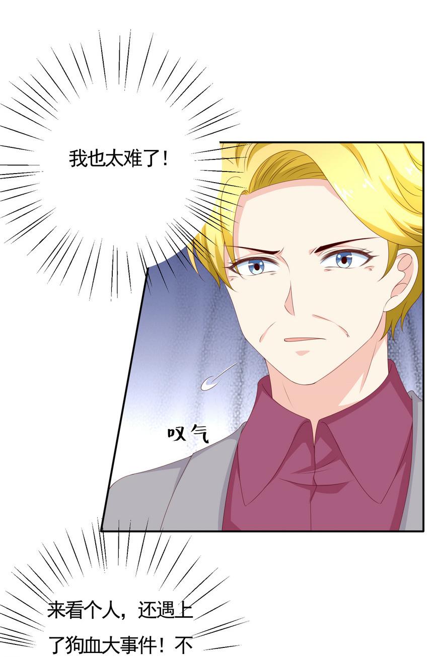 第135话 我不是故意耍流氓的-第120话