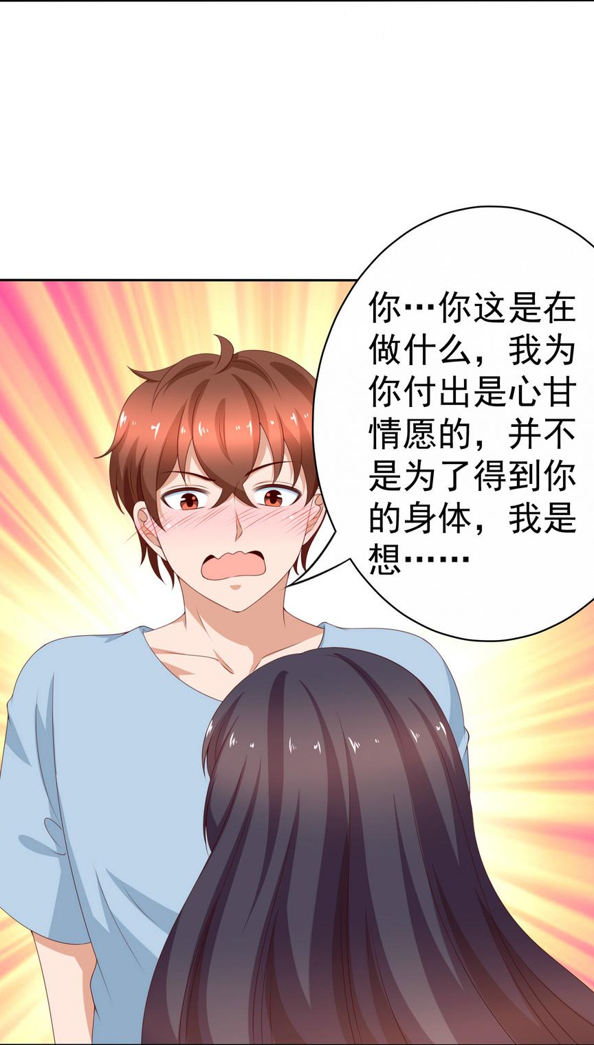 第135话 我不是故意耍流氓的-第120话