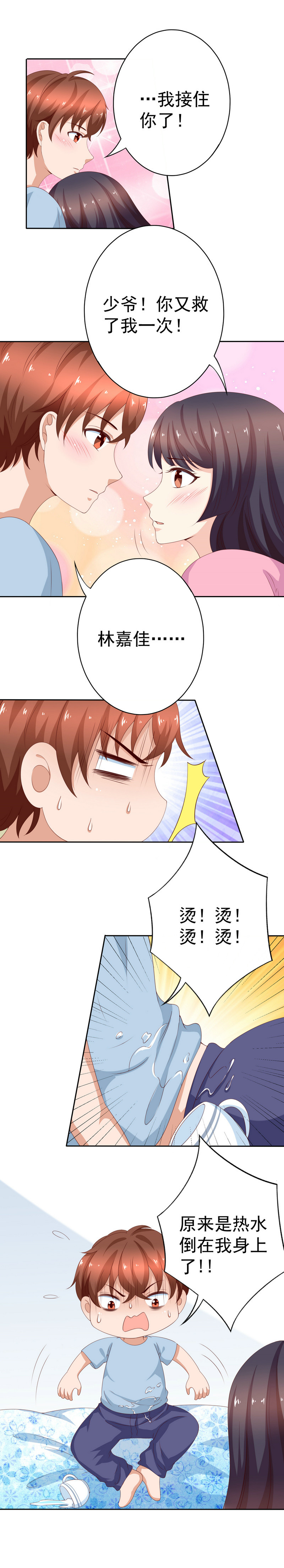 第134话 少爷！快把衣服脱了-第42话