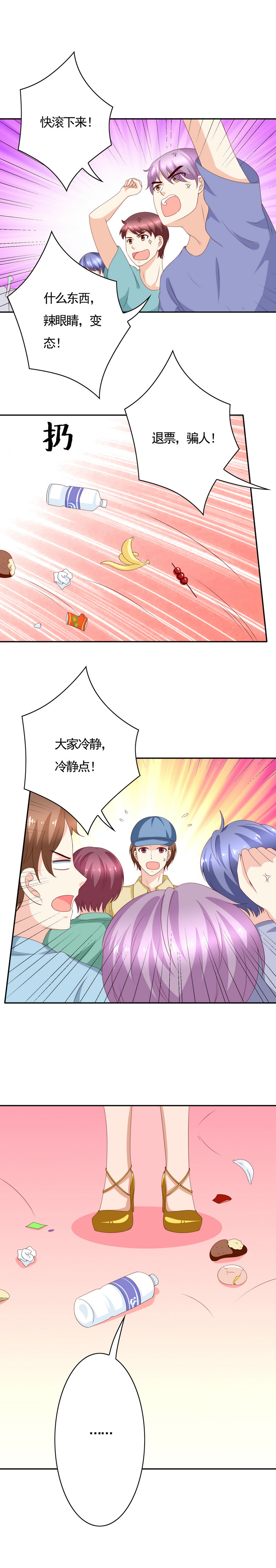 第134话 少爷！快把衣服脱了-第42话