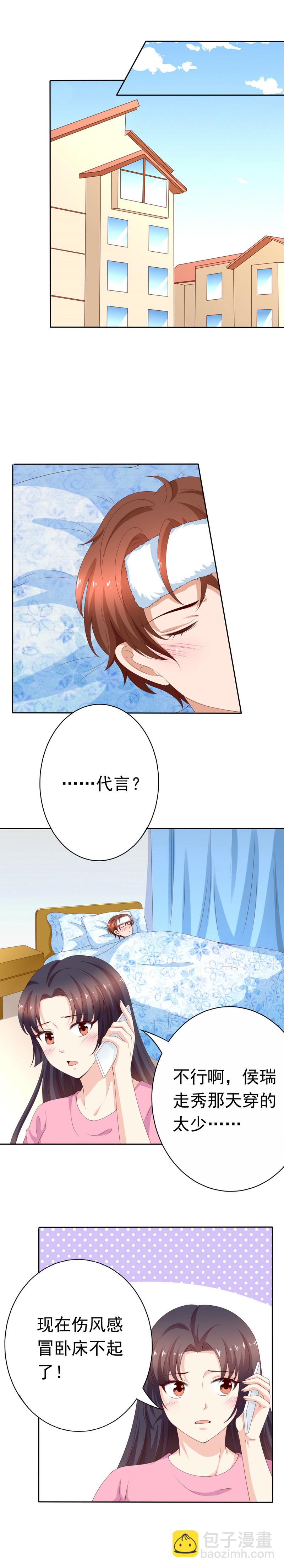 第134话 少爷！快把衣服脱了-第42话
