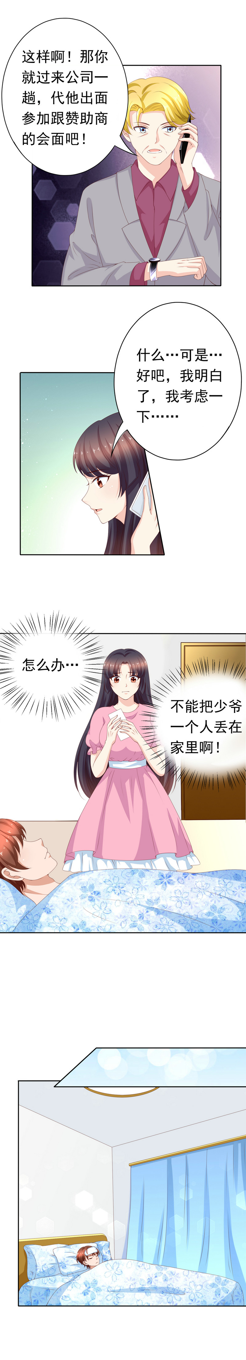 第134话 少爷！快把衣服脱了-第42话