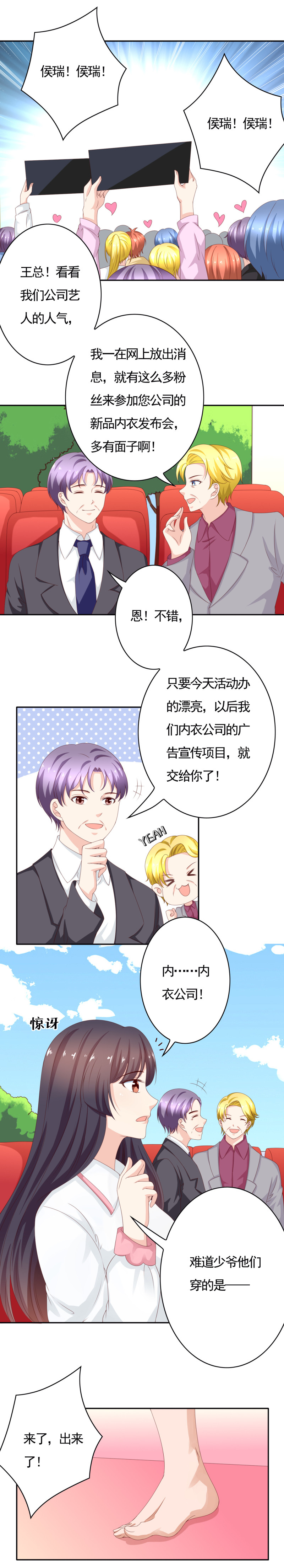 第136话 网红男团正式出道...-第44话