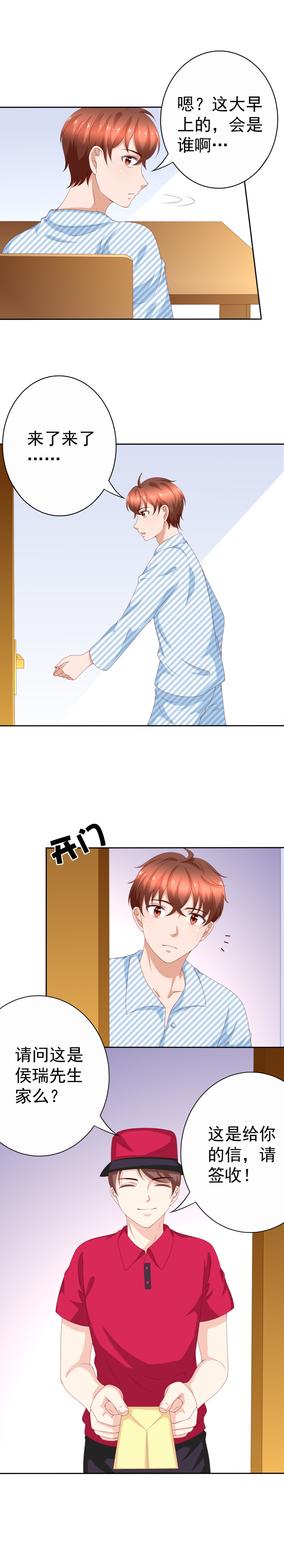 138话 我们想喝奶！-第46话