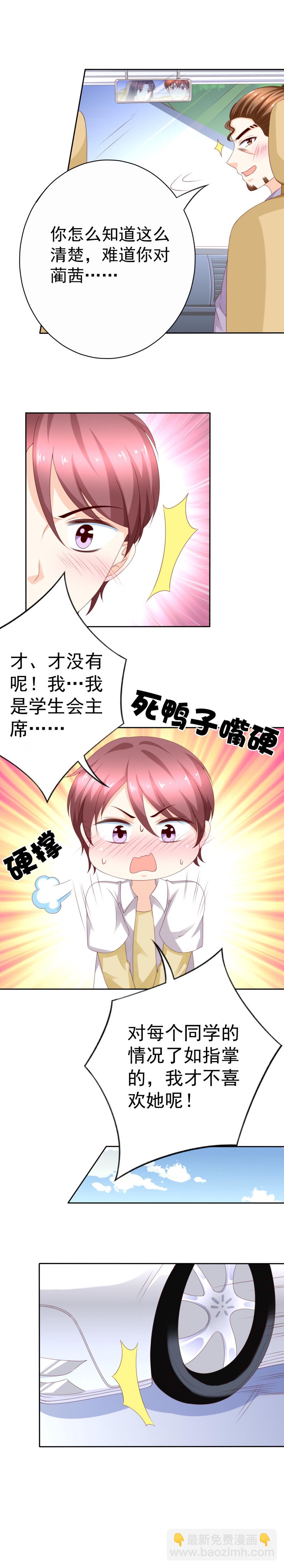 138话 我们想喝奶！-第46话