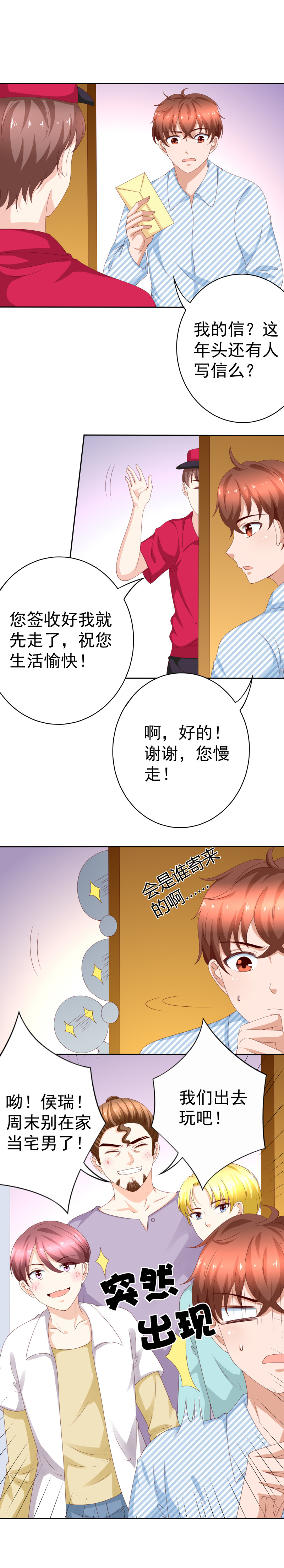 138话 我们想喝奶！-第46话