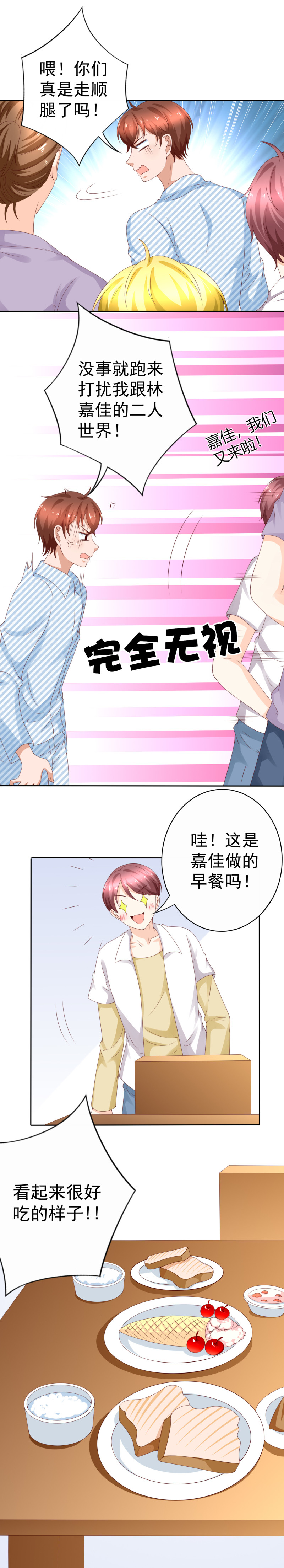 138话 我们想喝奶！-第46话