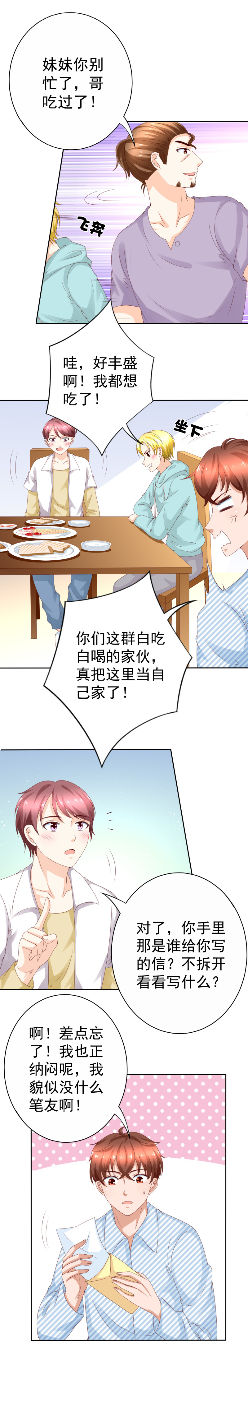 138话 我们想喝奶！-第46话