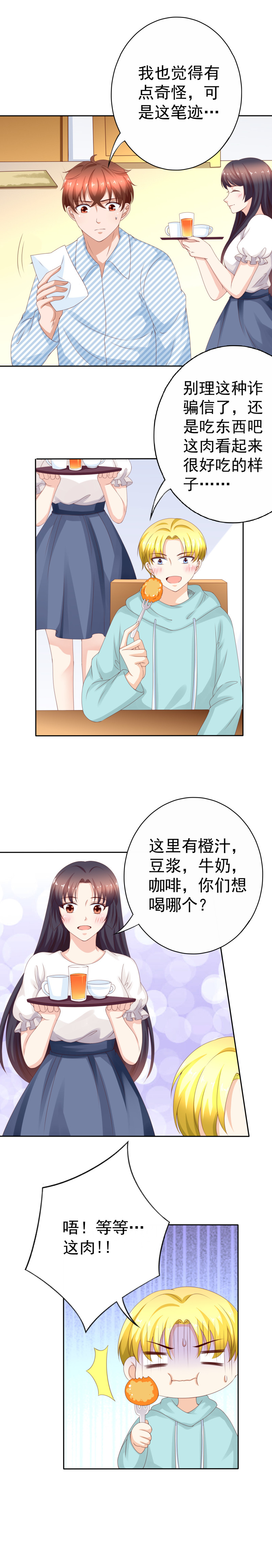 138话 我们想喝奶！-第46话