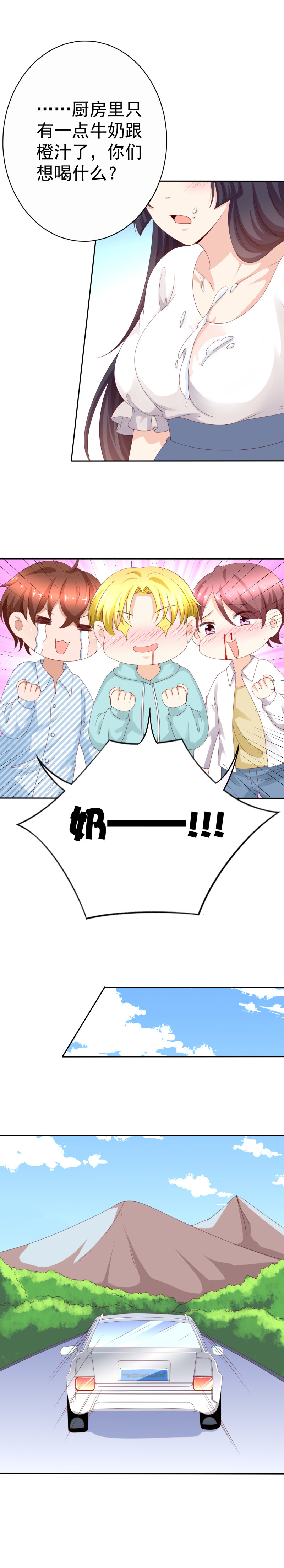 138话 我们想喝奶！-第46话