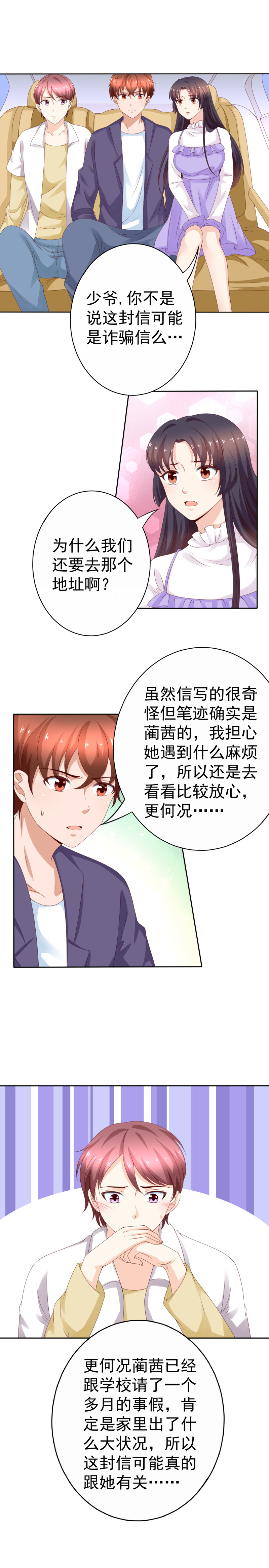 138话 我们想喝奶！-第46话