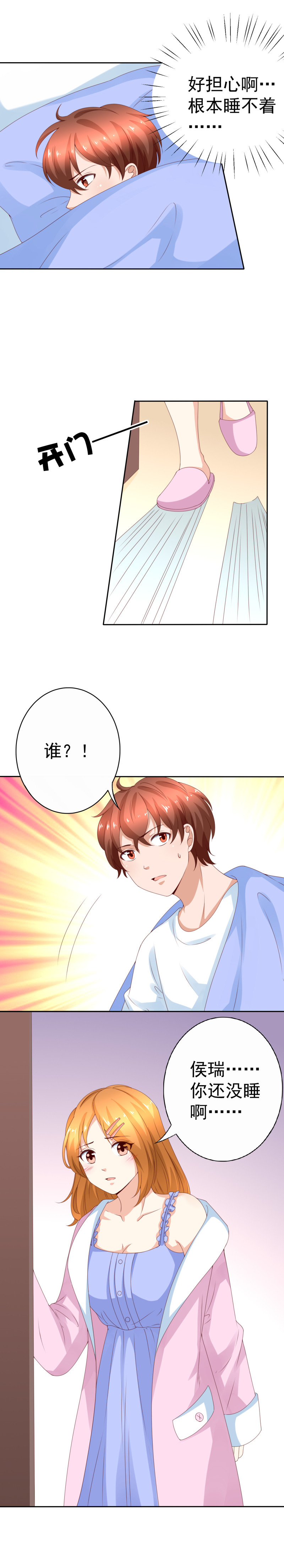 140话 少爷又在三心二意了...-第48话
