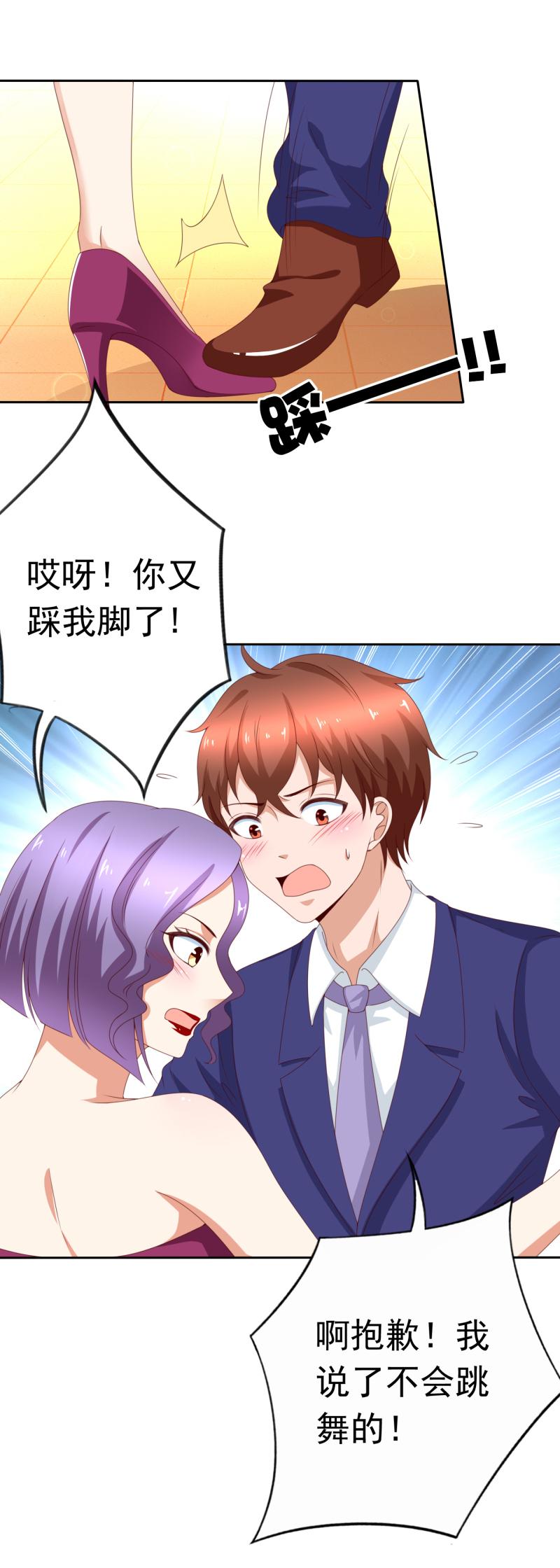 145话 左拥右抱的舞会修罗场-第124话