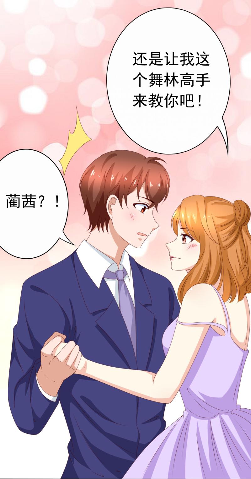 145话 左拥右抱的舞会修罗场-第124话
