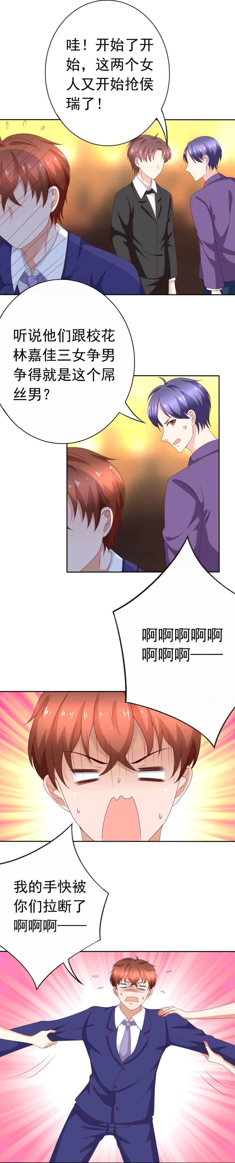 145话 左拥右抱的舞会修罗场-第124话