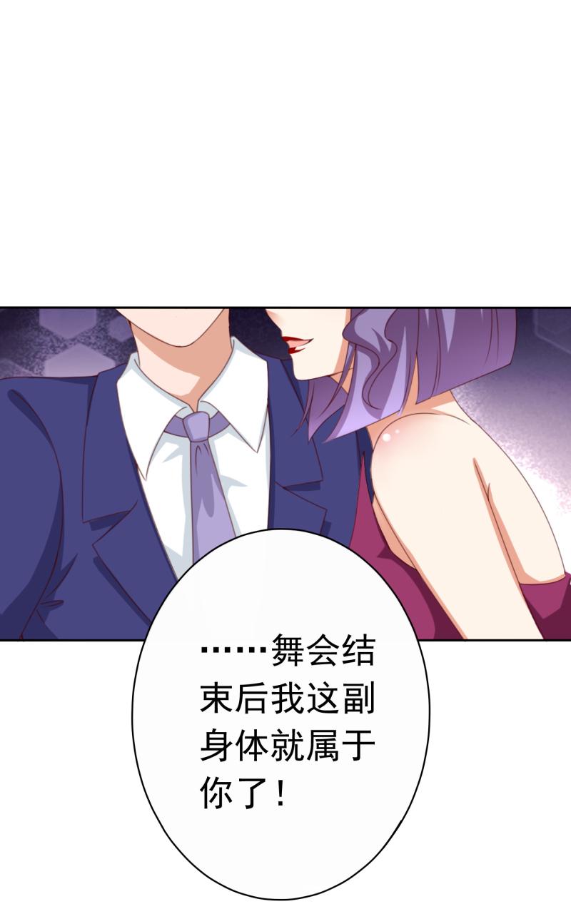 145话 左拥右抱的舞会修罗场-第124话